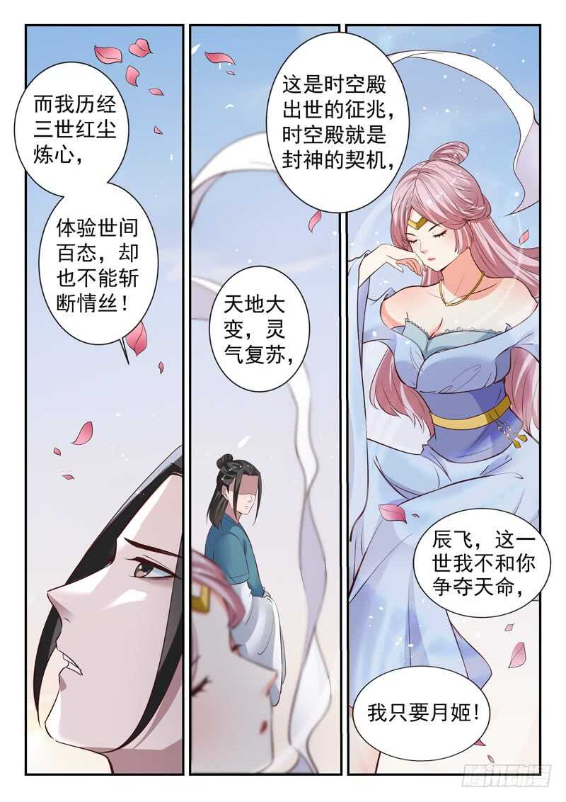 第五十八话 有情无情12
