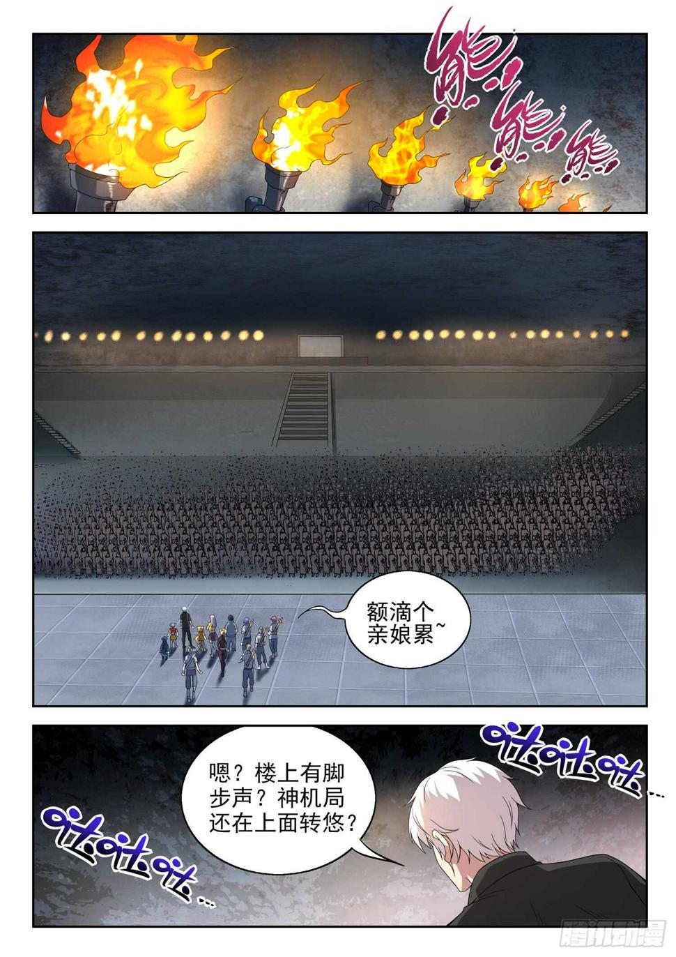 第一零三话 一个不留2