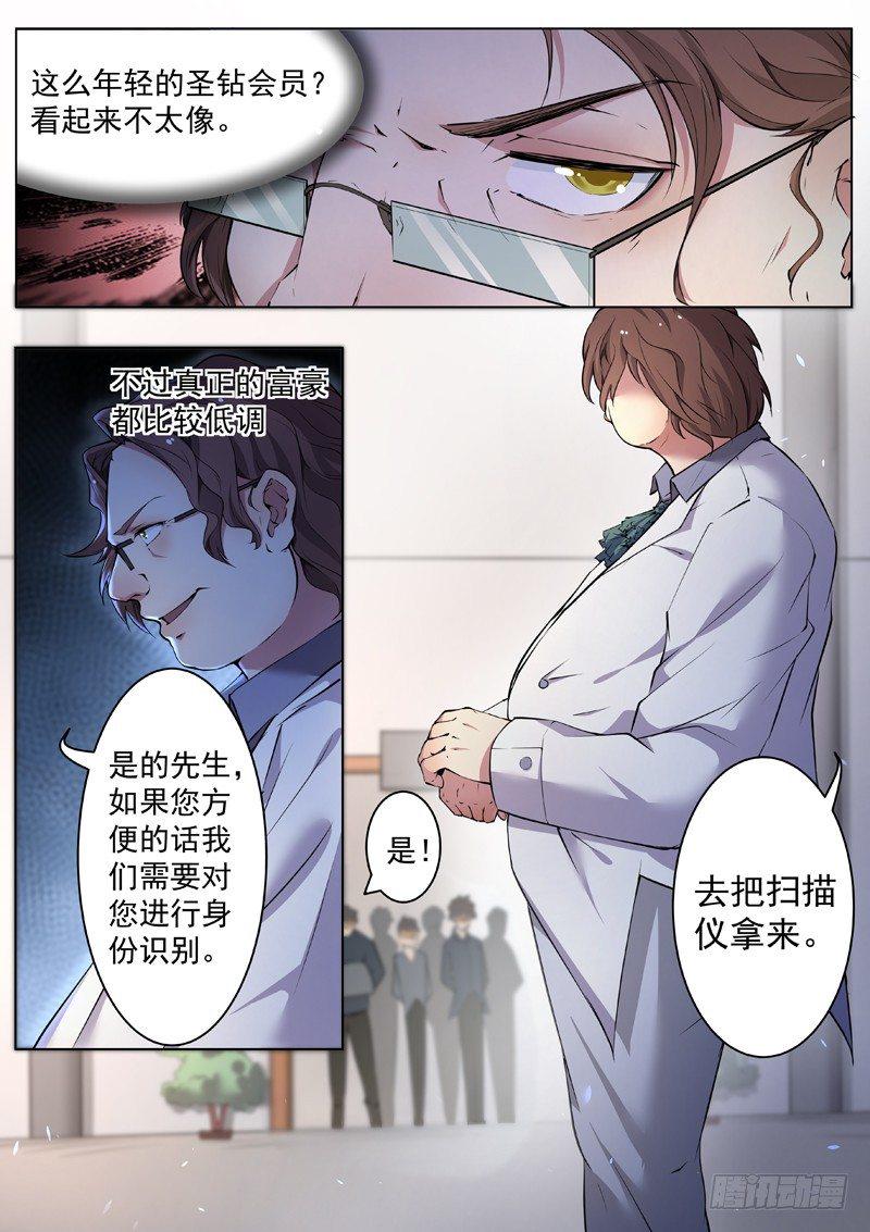 第四话 仇人相见6
