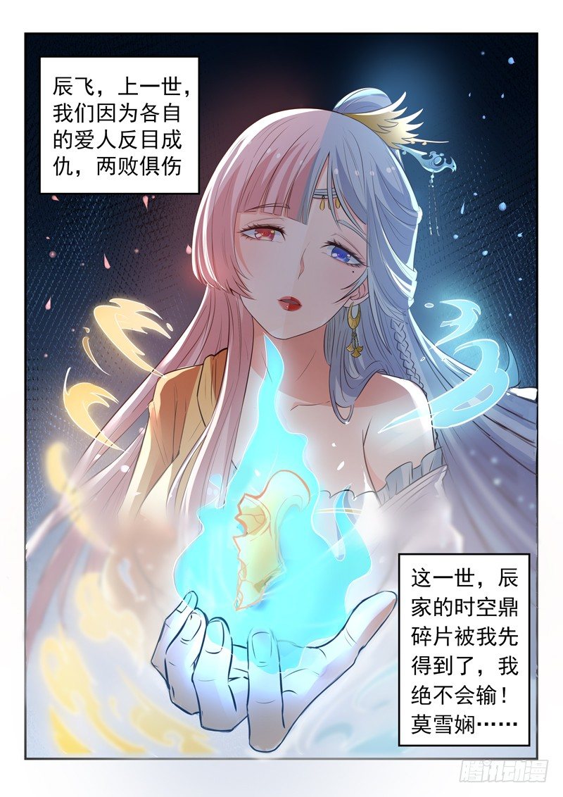 第二十九话 天地大变4