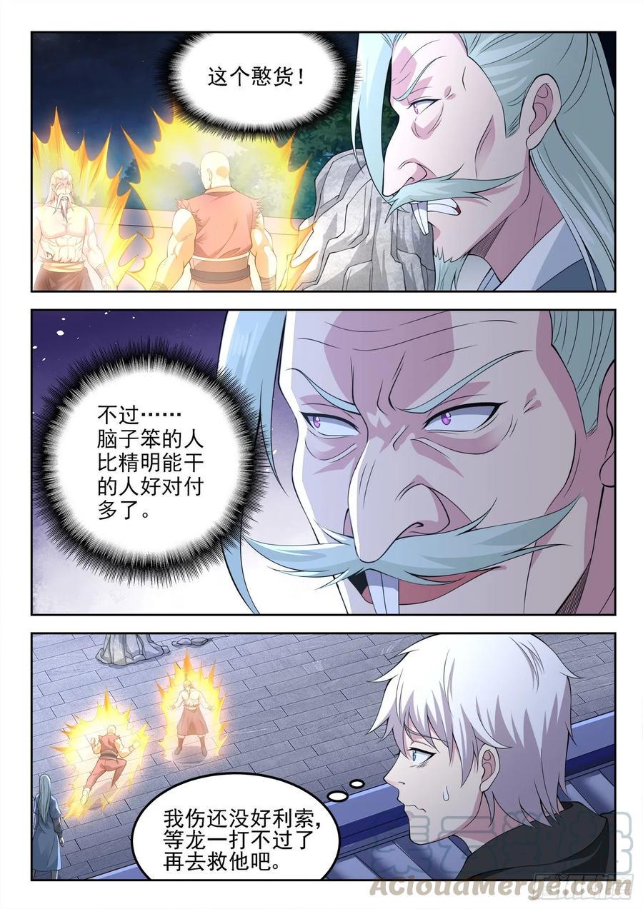 第一二八话 大人说话小孩别插嘴4