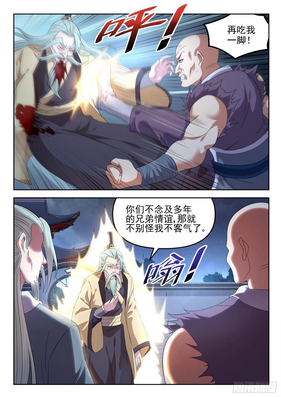 第一二七话 手足相残10