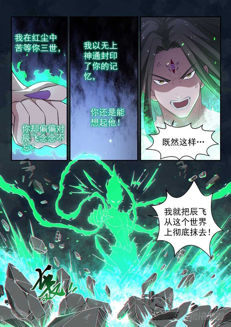 第六十七话 时空鼎来3