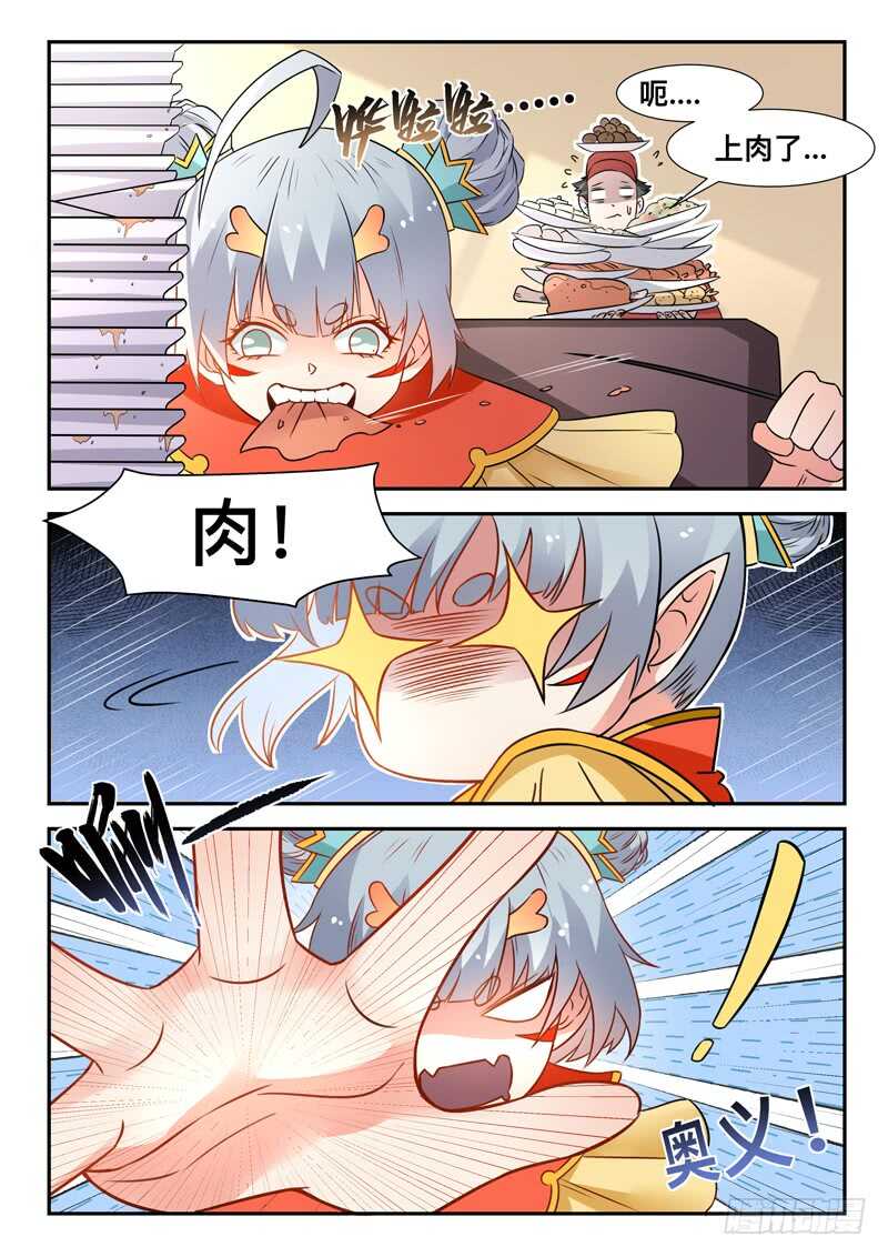 第七十二话  花卷成精3