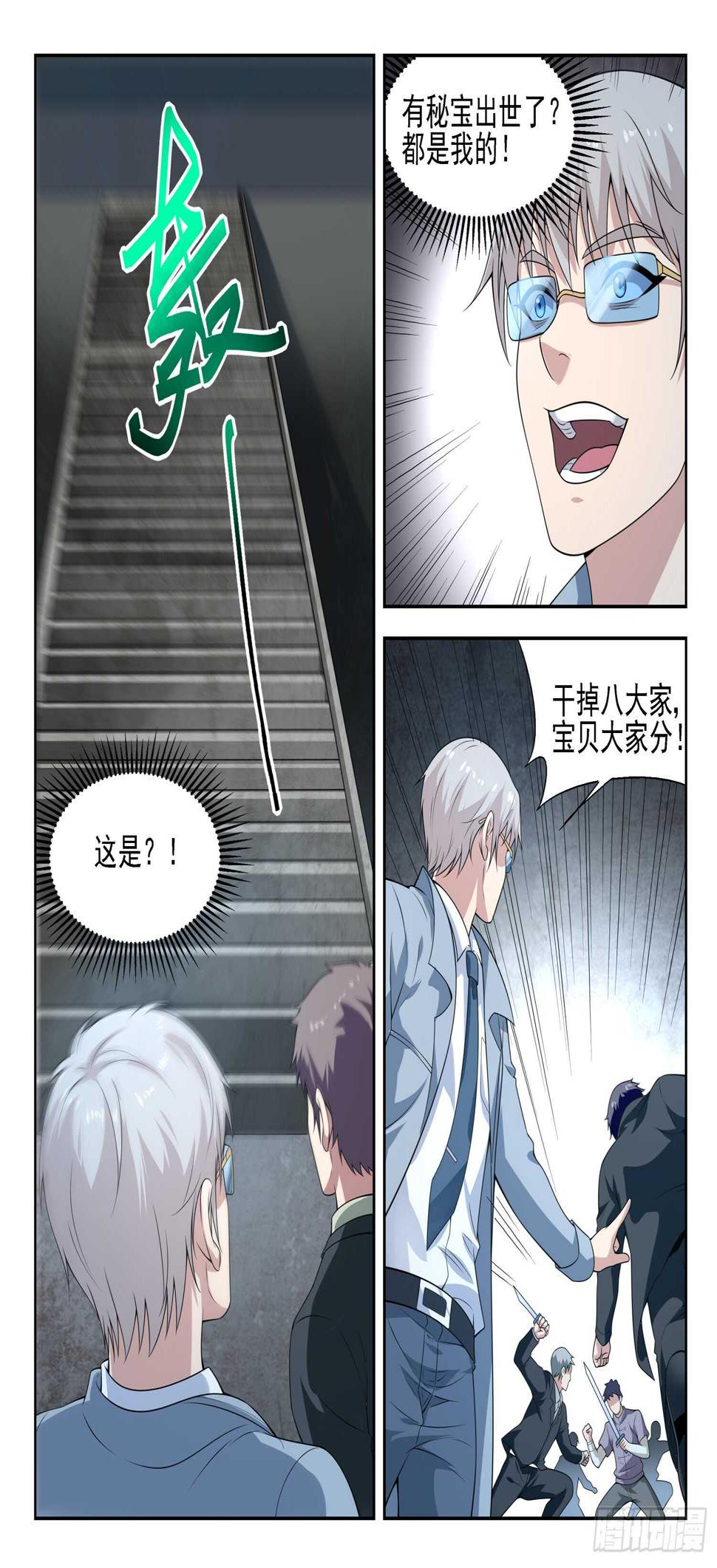 第一零八话 大、大、大……7