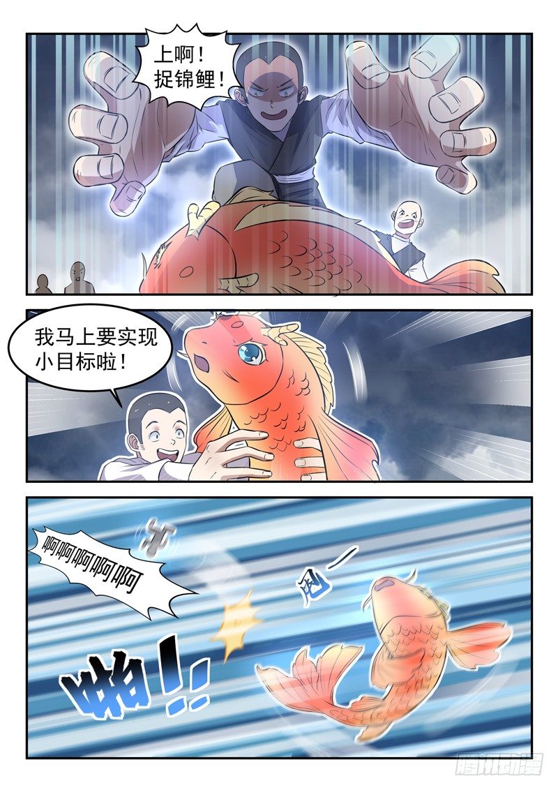 第二十一话 赚他一个亿5