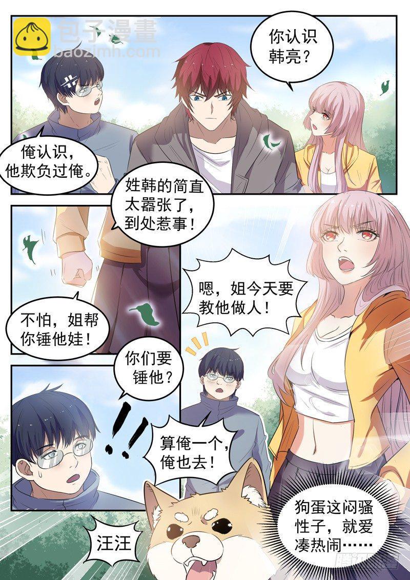 第十六话 韩家别墅3
