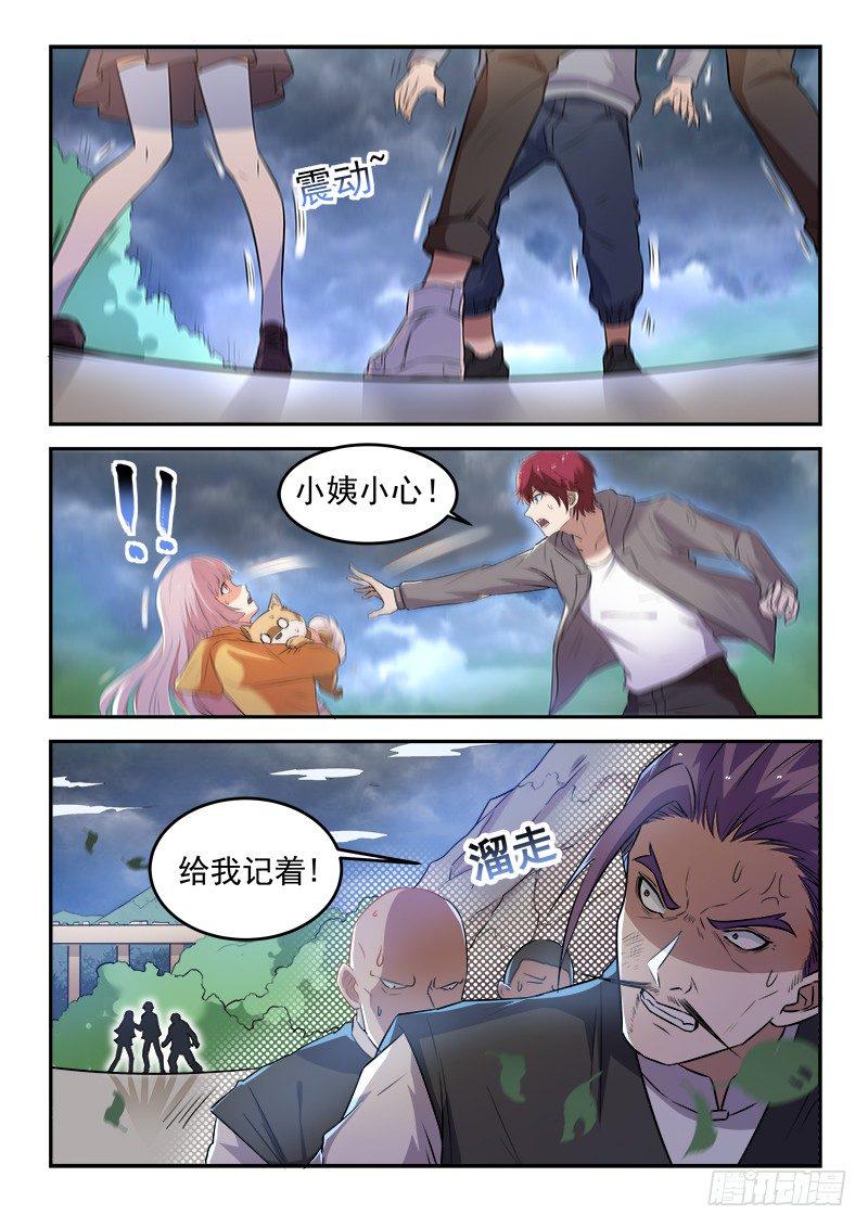 第二十话 雷劫降临5