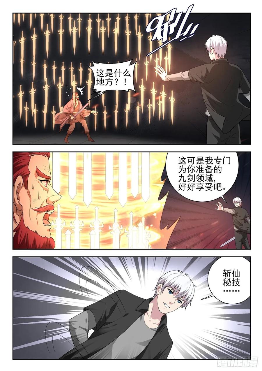 第一一四话 又给跑了1