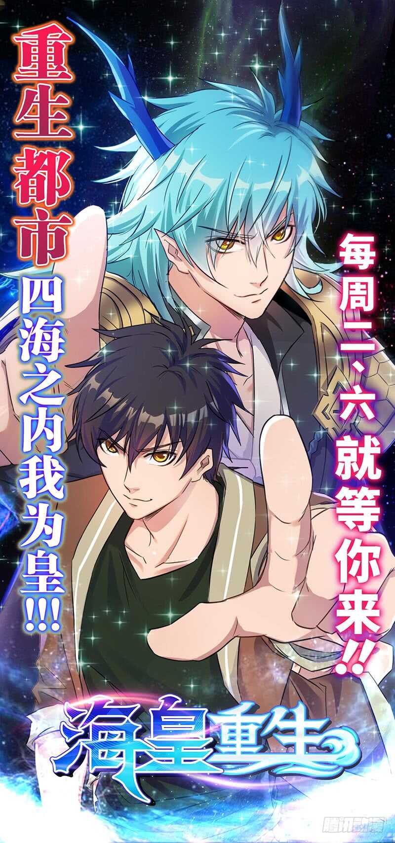 第六十话 九剑魔决12