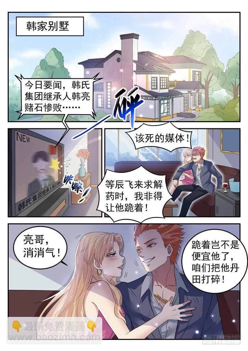 第十六话 韩家别墅1