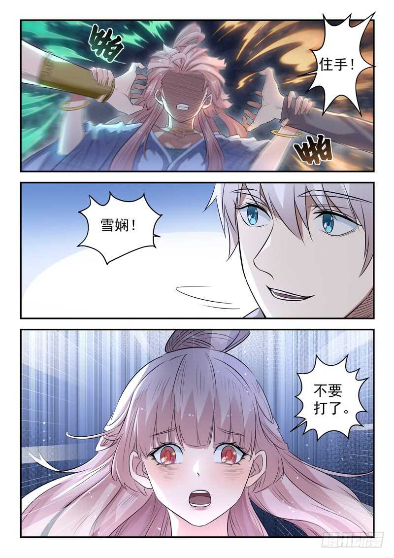 第六十六话 争夺11