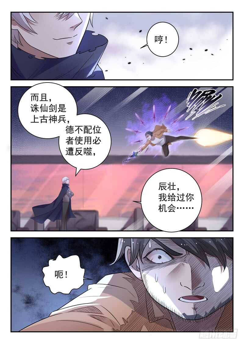 第六十话 九剑魔决11
