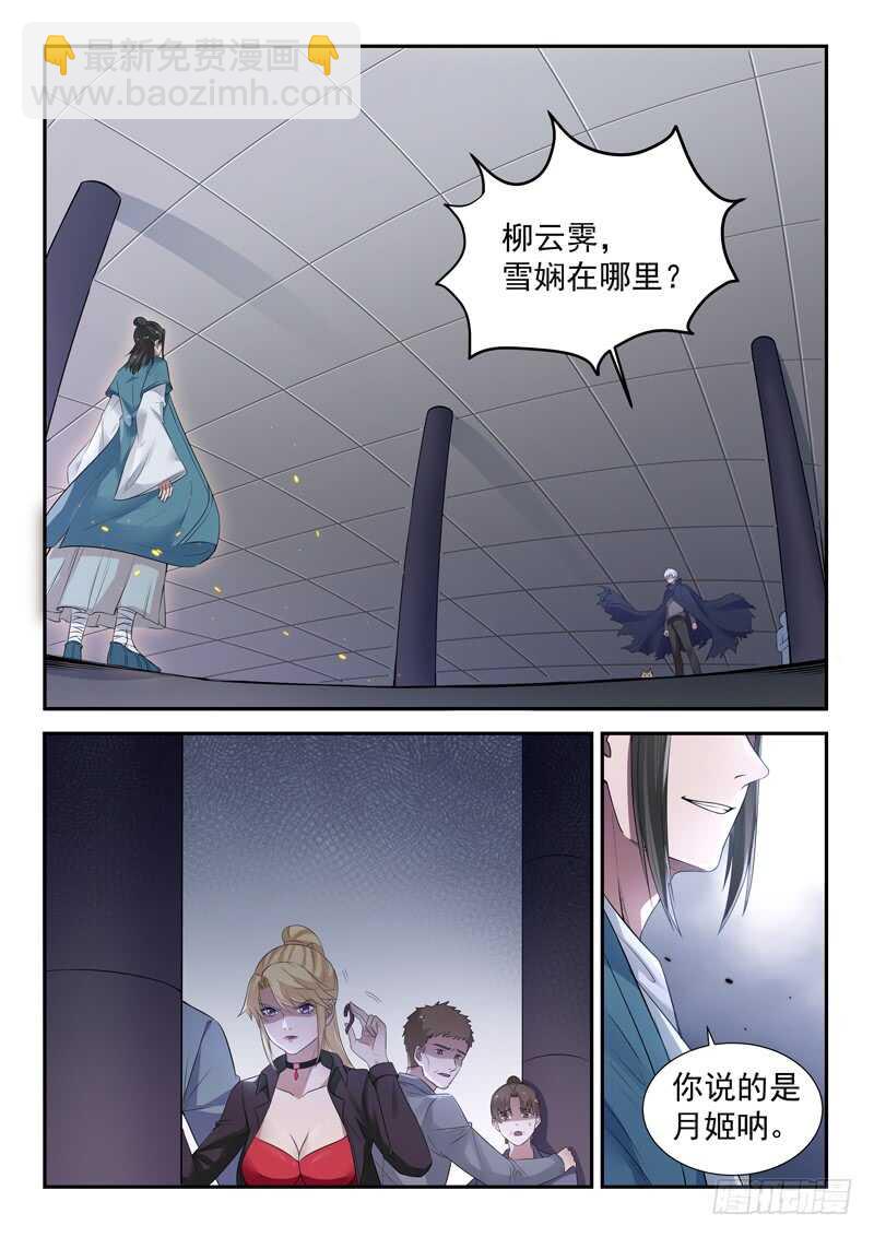 第六十三话 战柳云霁1