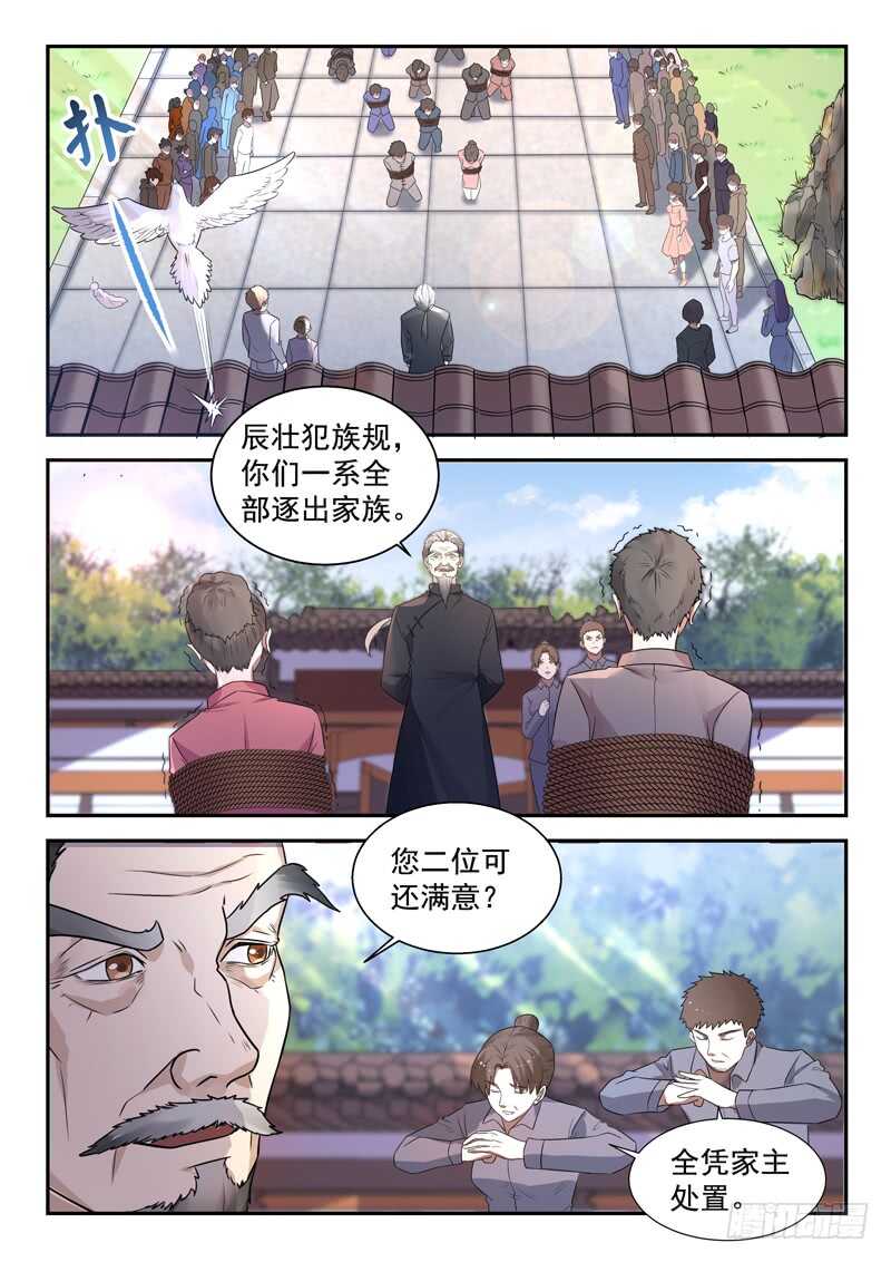 第七十六话  捡到一个小僵尸？2