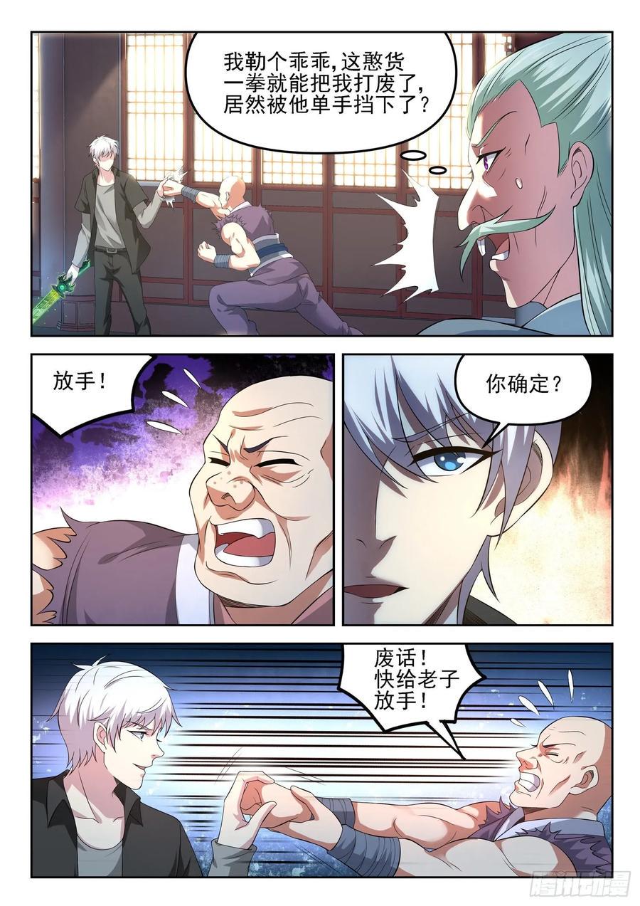 第一二九话 介不介意捅你一下1