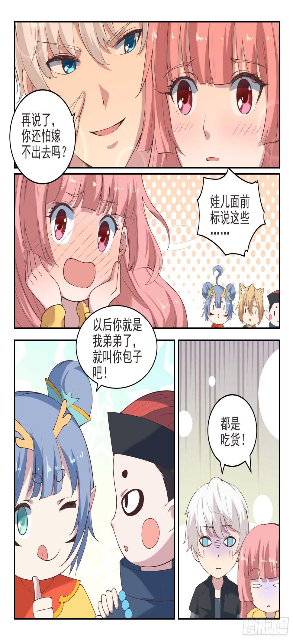 第九十八话 乖乖的当炮灰吧！2