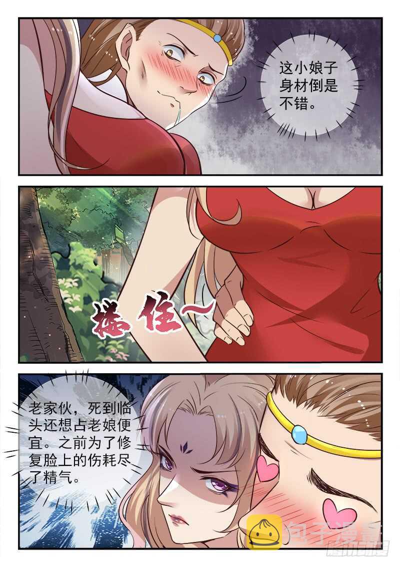 第五十六话 靠脸吃饭10