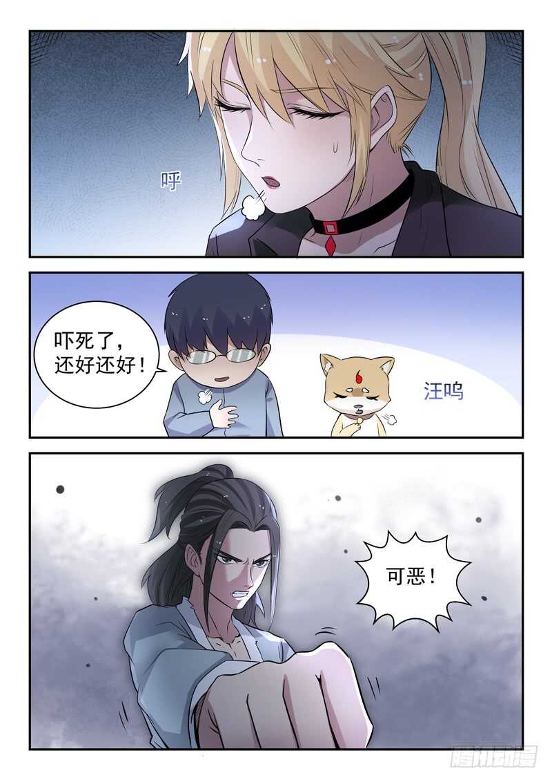 第六十五话 剑去8