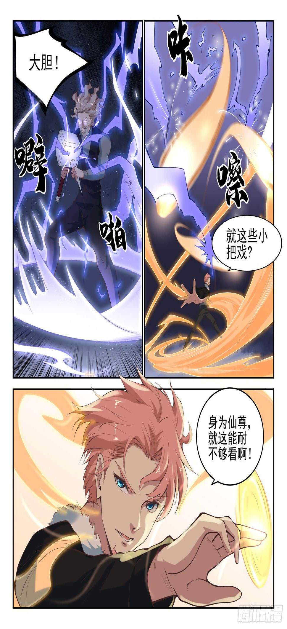 第九十三话 复读机2