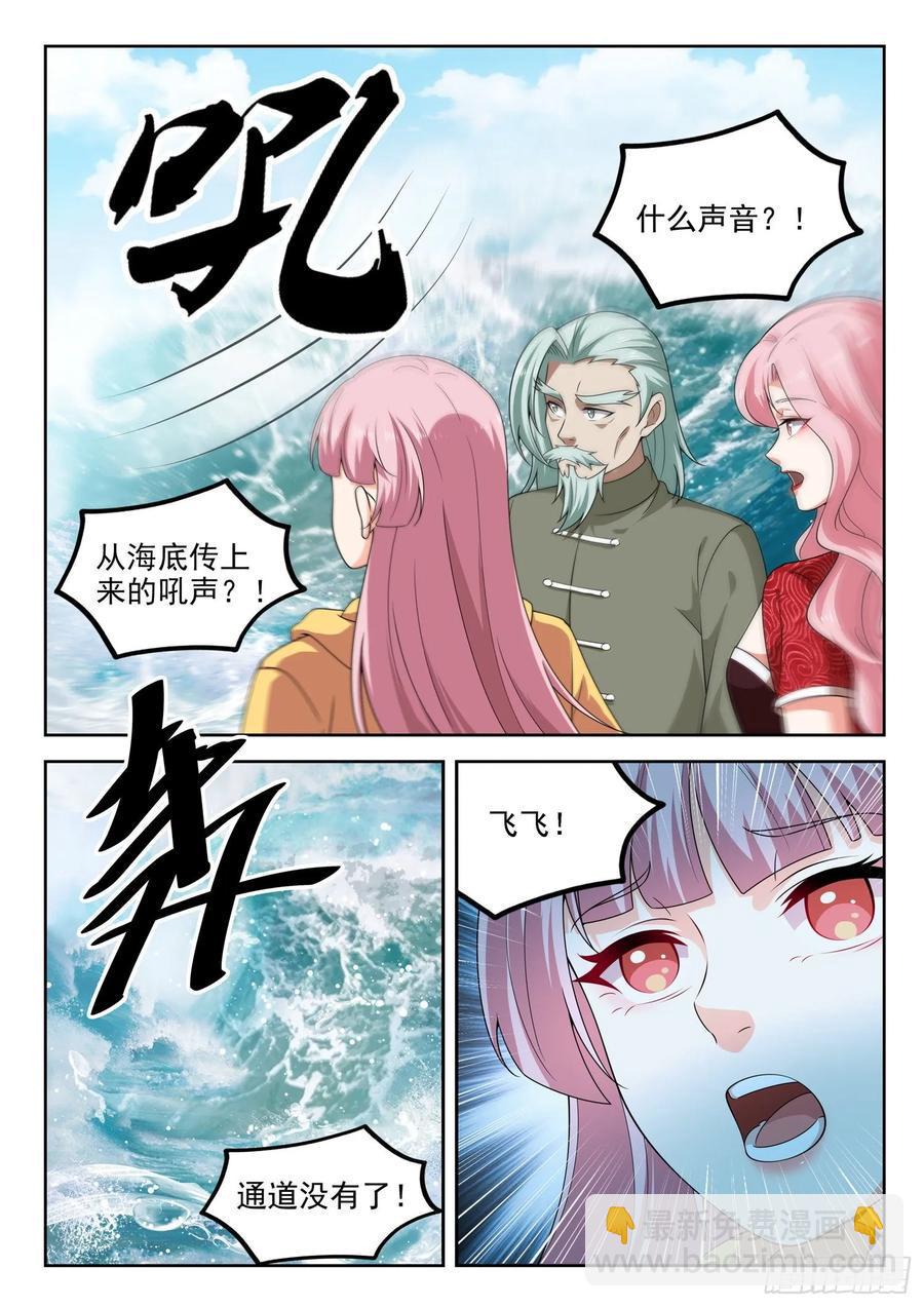 第一二零话 姐夫？妹夫？11