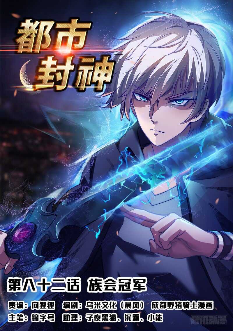 第八十二话 不，你不想0