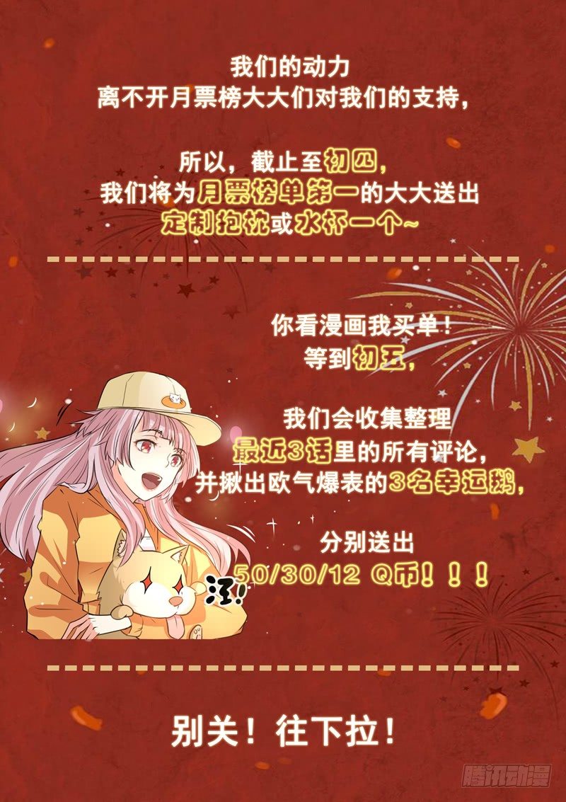 爆！新春福利！！2