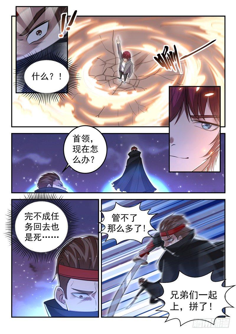第二十七话 七星魔刀阵9