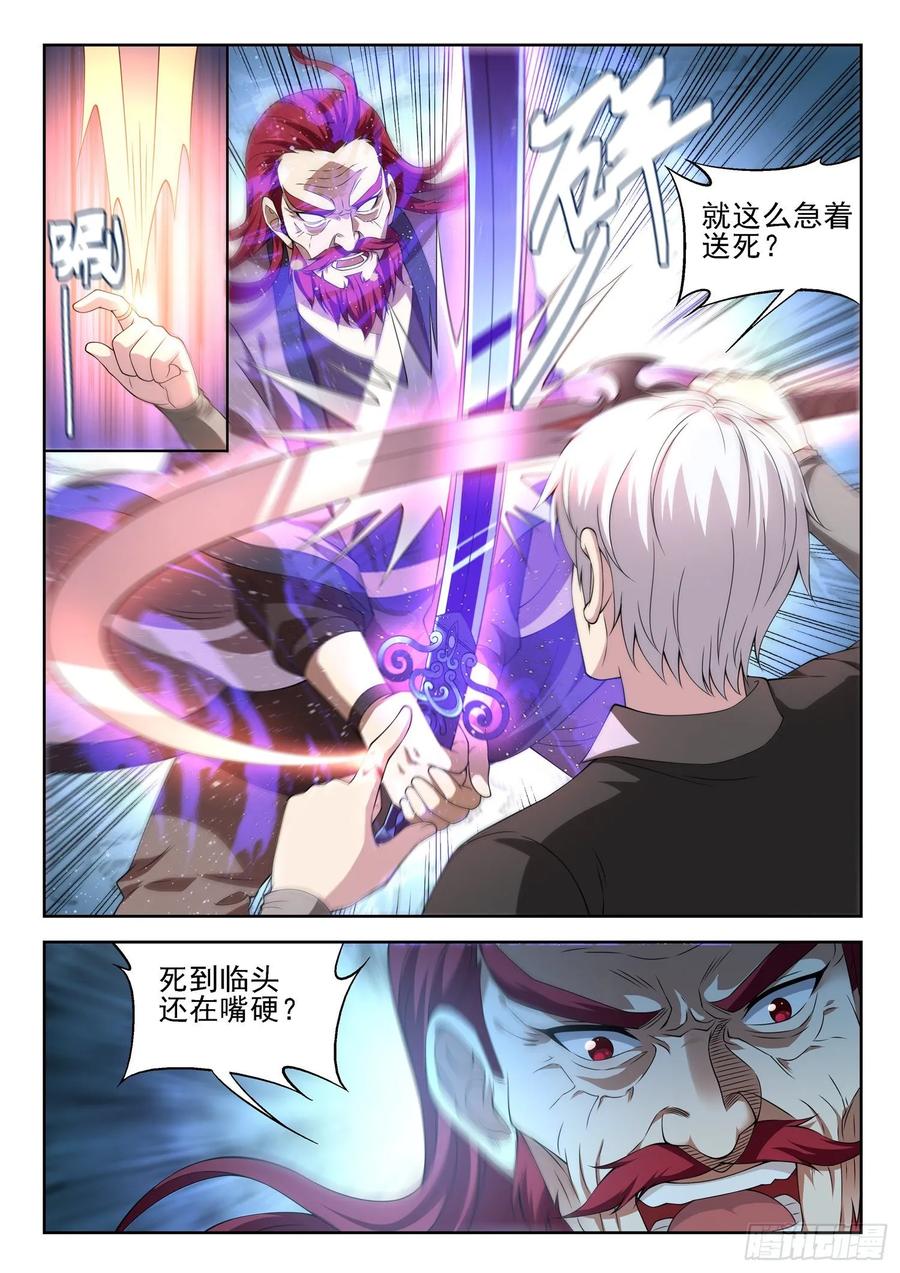 第一一三话 就这水平？1