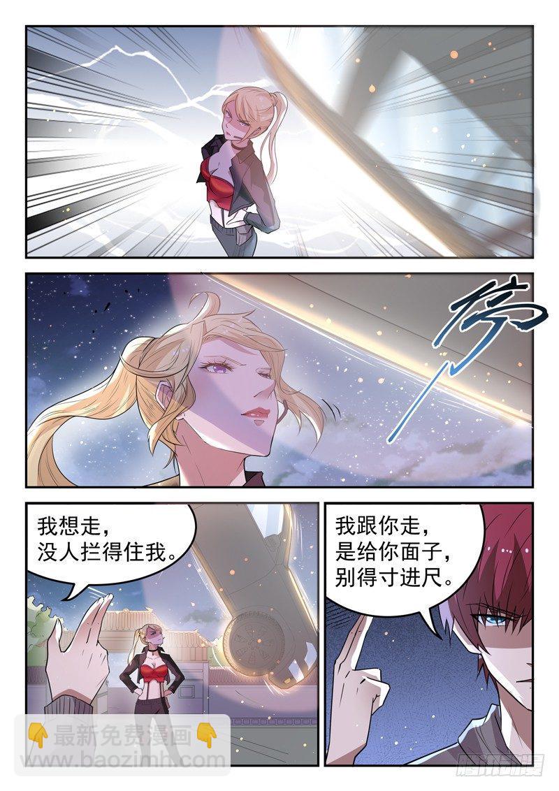 第二十八话 传功6