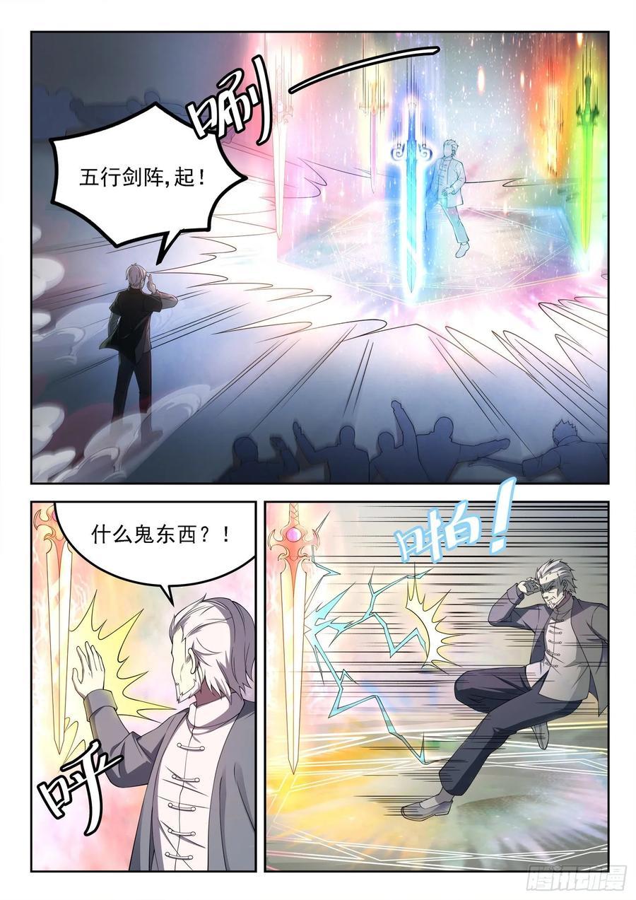 第一一九话 始料未及1