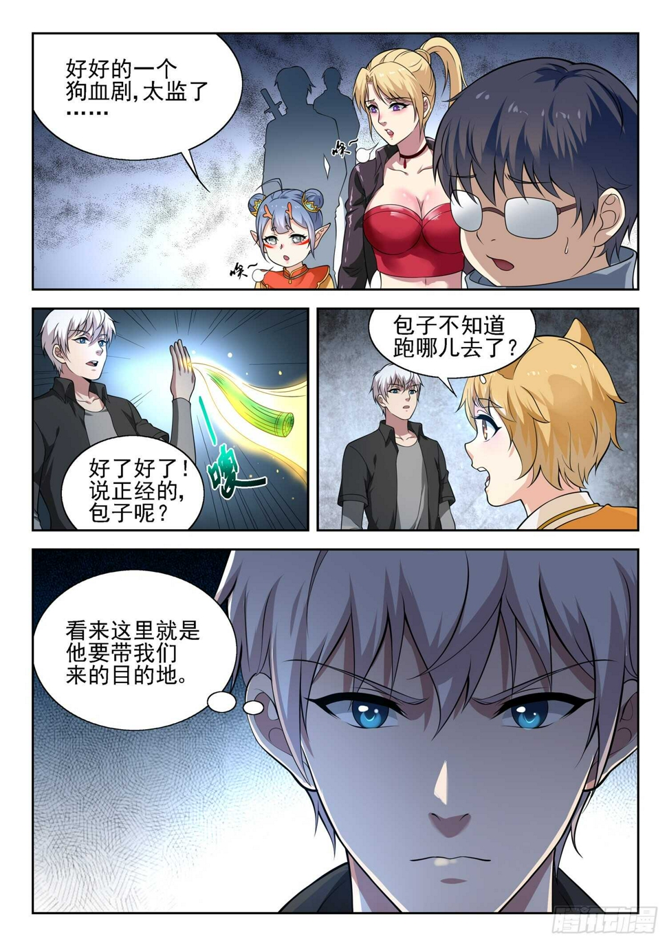 第一零五话 一夜回到解放前9
