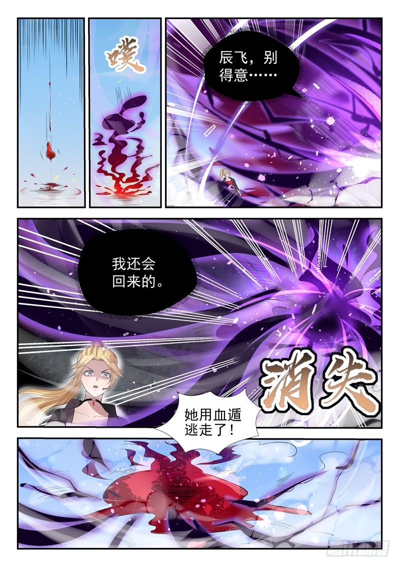 第四十一话 九阴魔决10