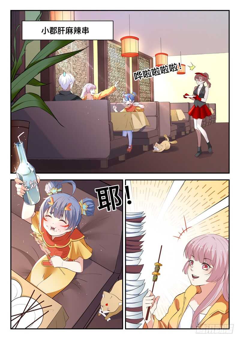 第七十二话  花卷成精2