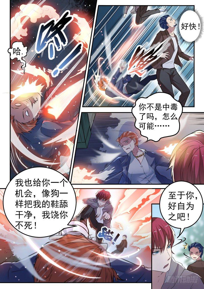 第十六话 韩家别墅10