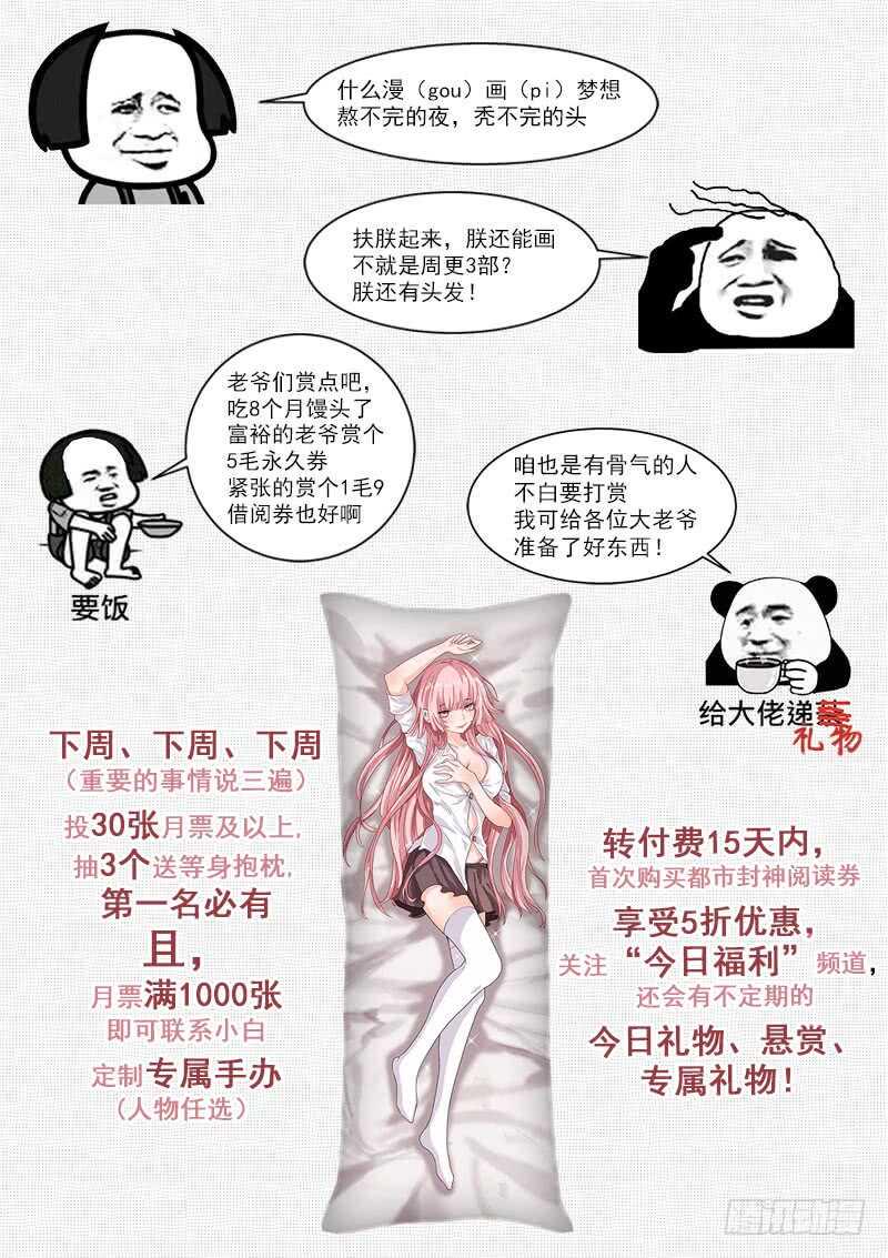 第七十四话 火雨1