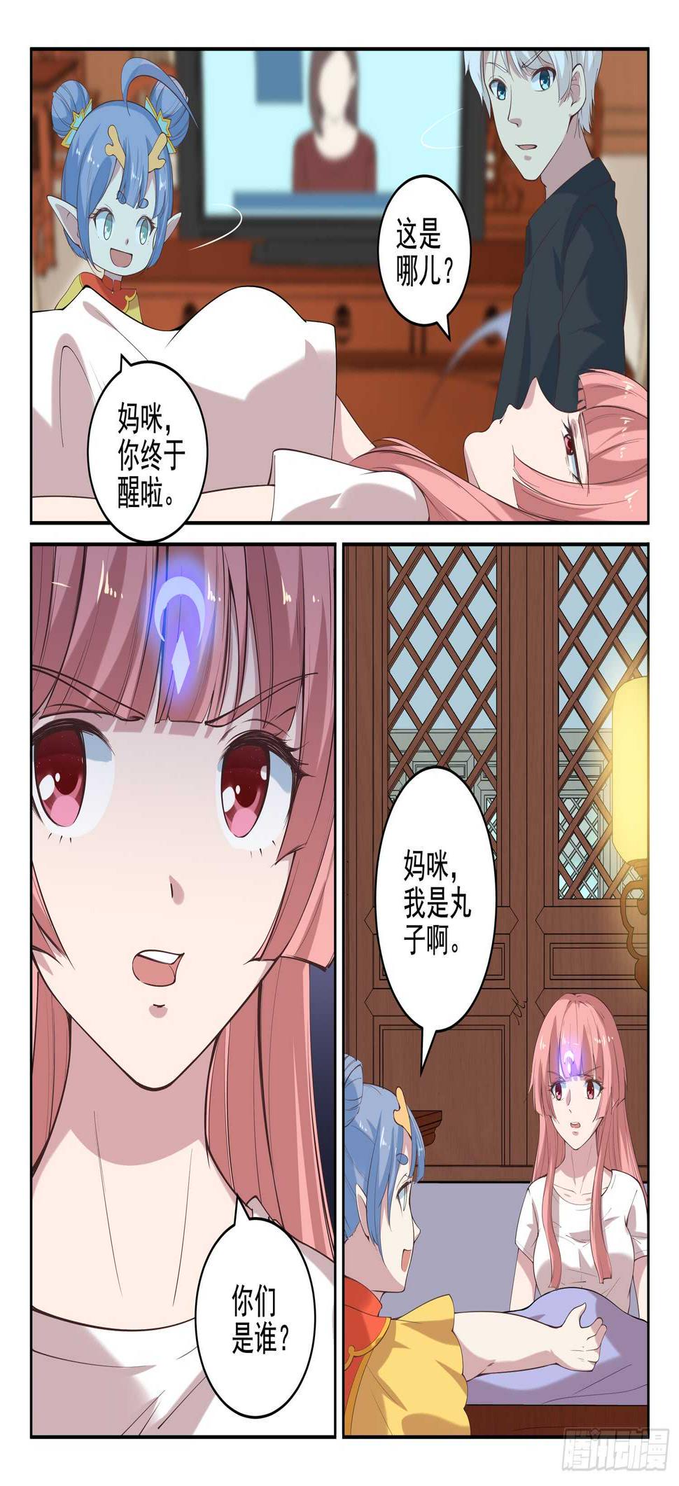 第九十六话 我也来！6