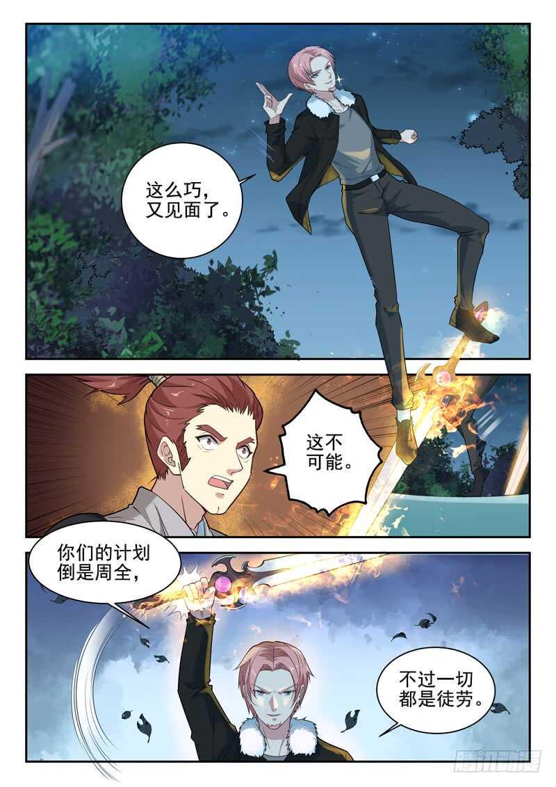 第八十四话 太监了？5