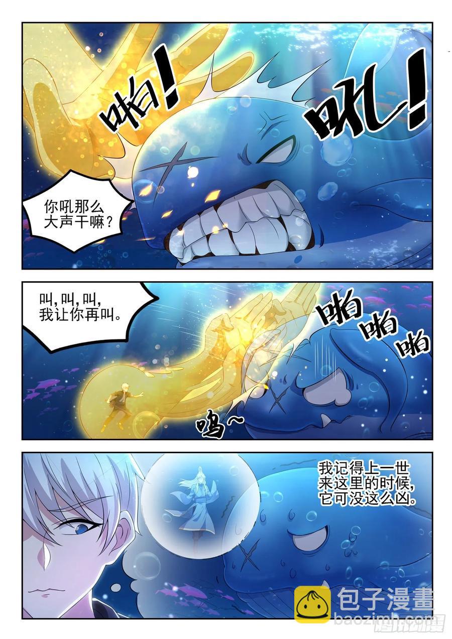 第一二一话 海底捞1