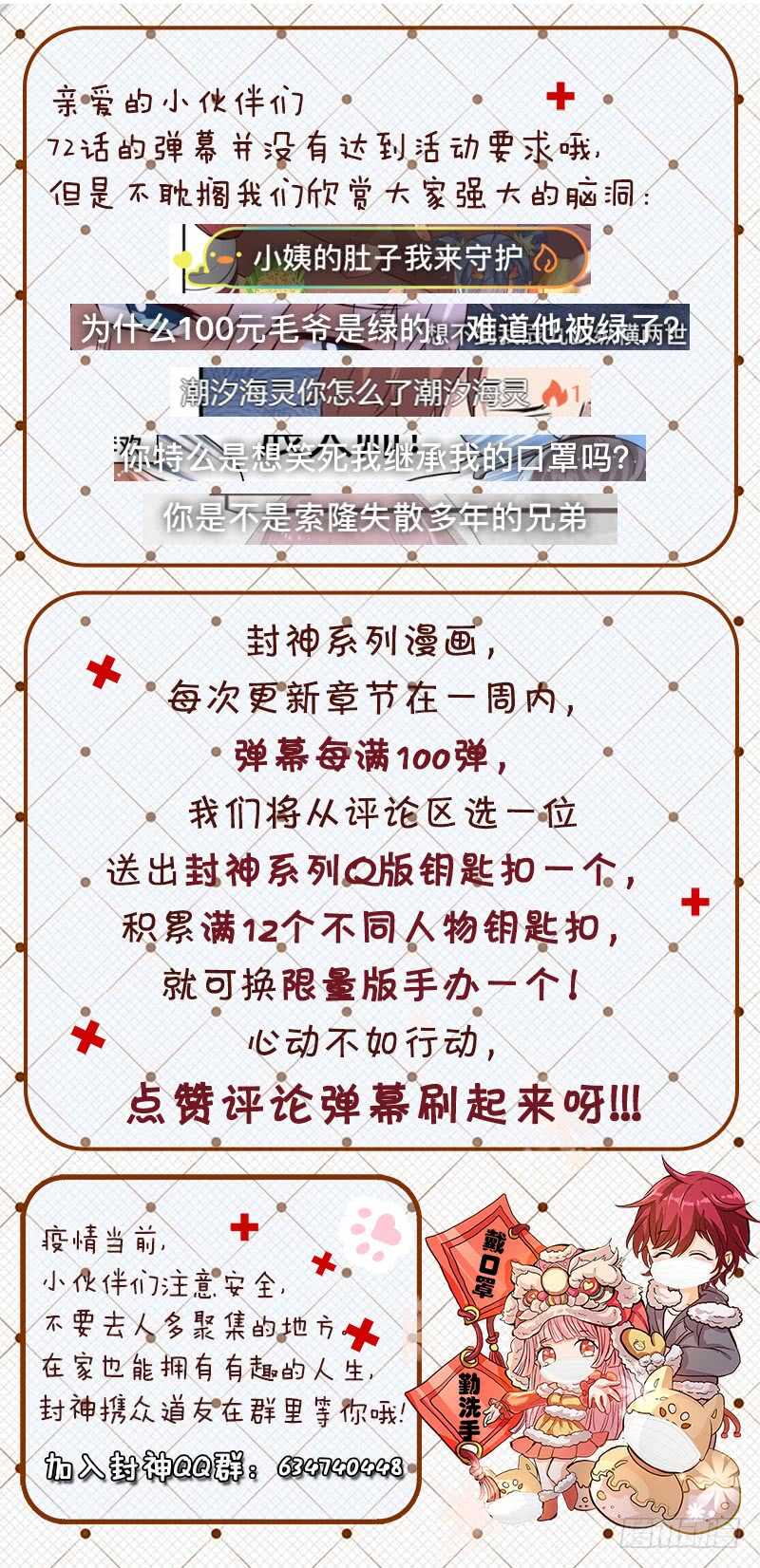 第七十三话 好大只猫咪~15