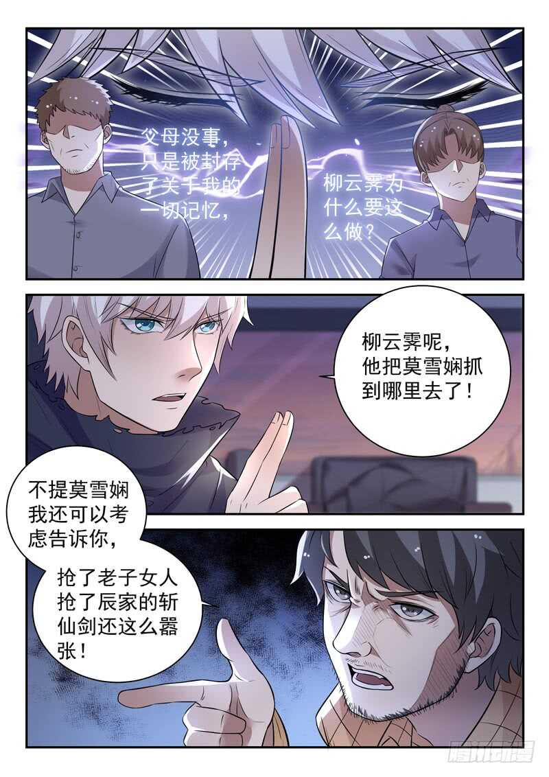第六十话 九剑魔决5