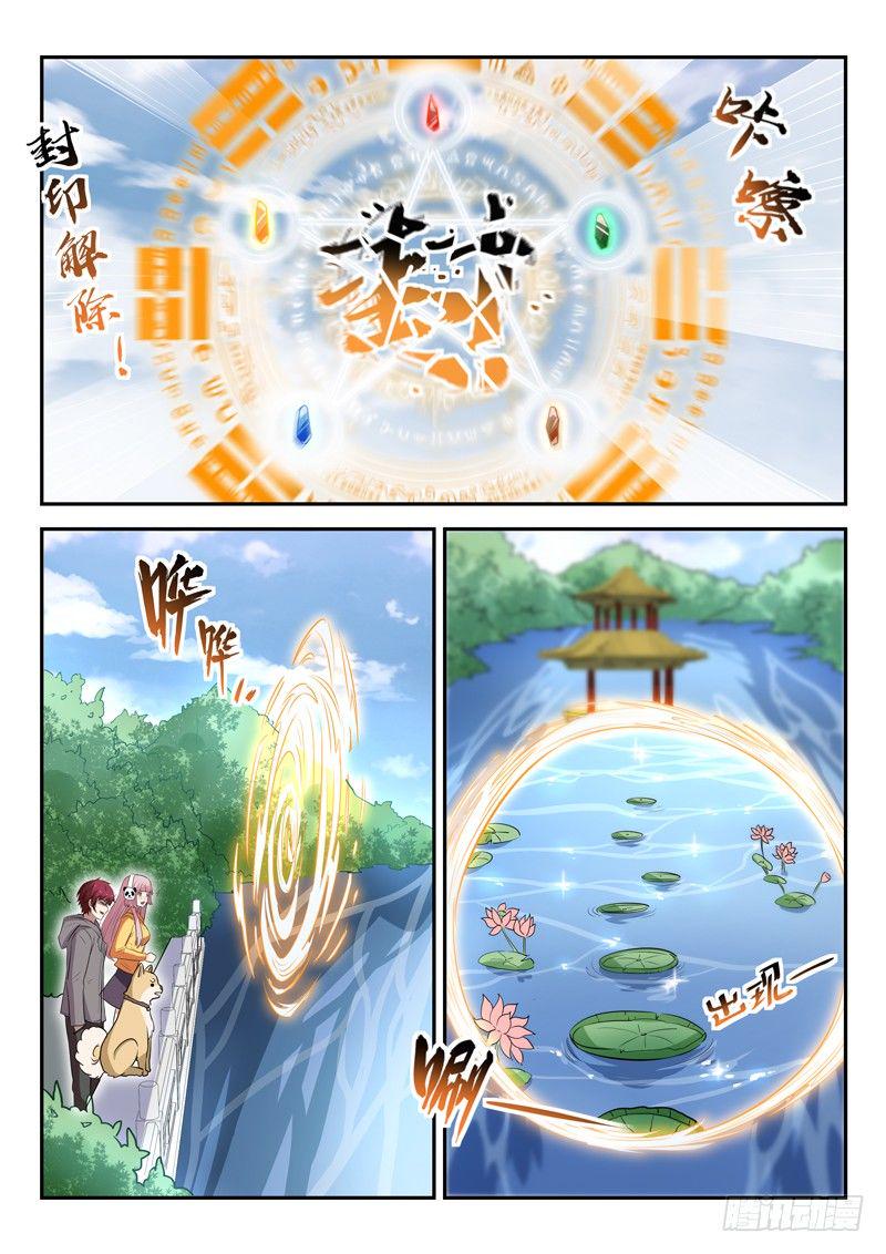 第三十五话 五行八卦阵8