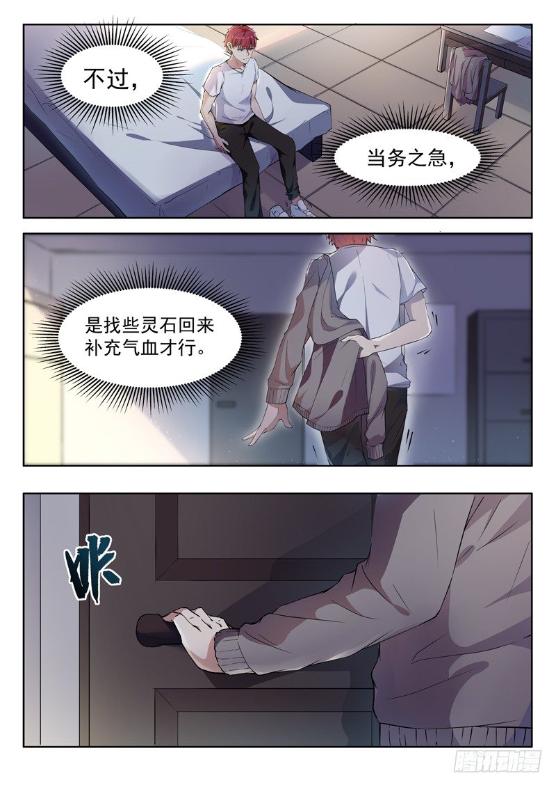 第一话 重生归来22