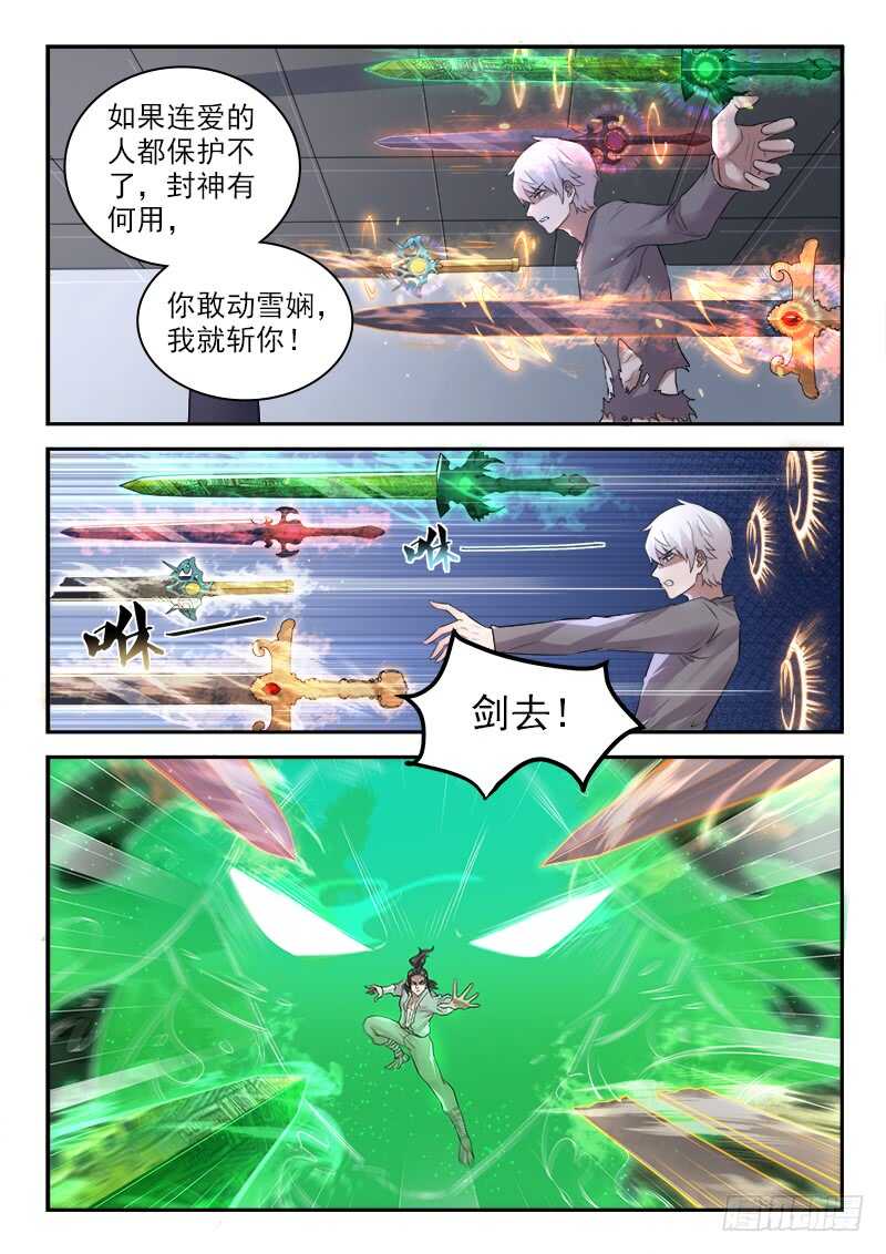 第六十五话 剑去10