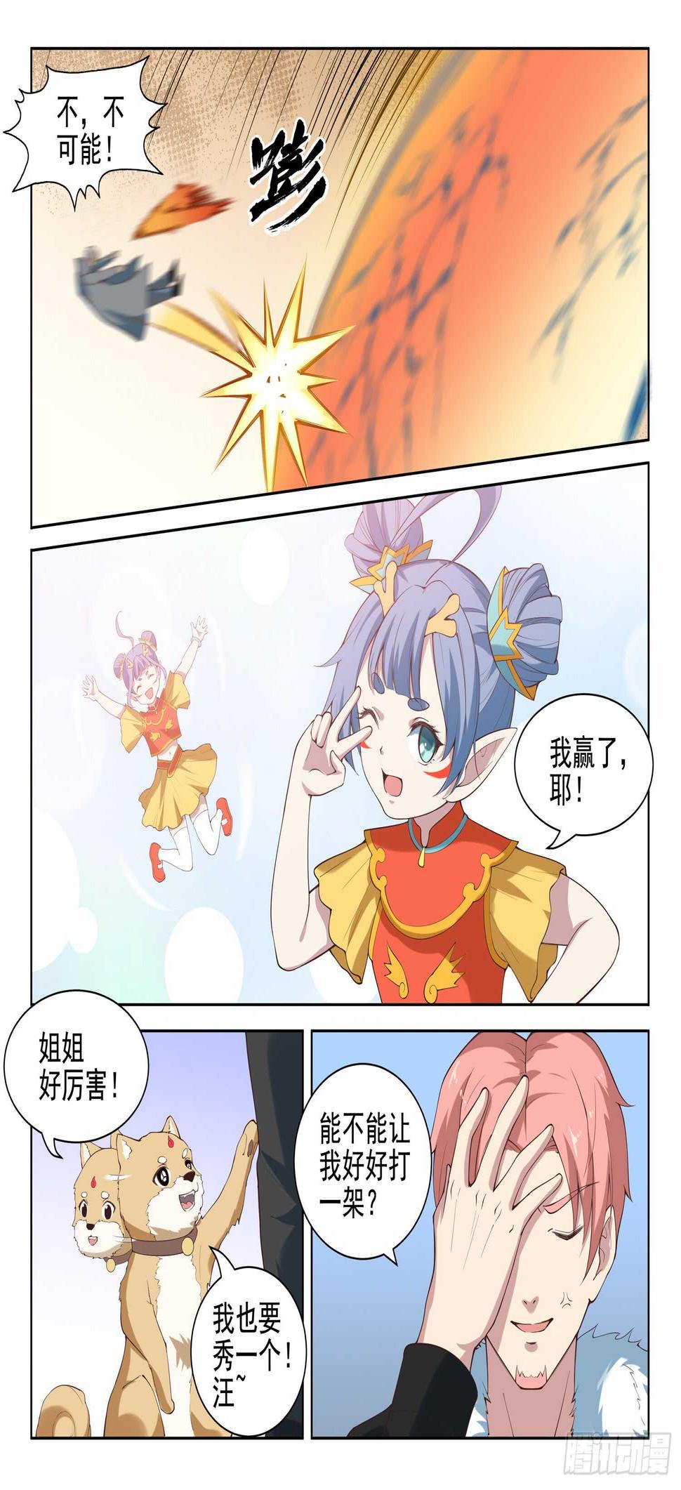 第八十七话 插翅难逃9