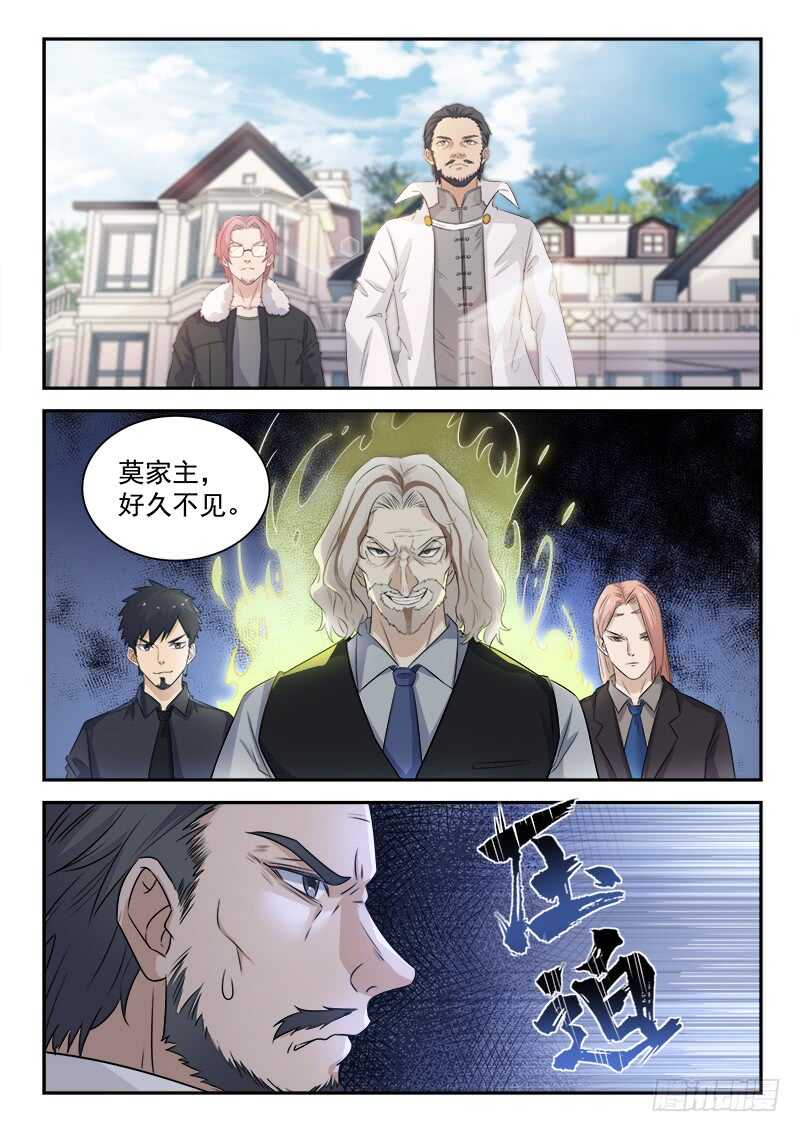 第七十六话  捡到一个小僵尸？13