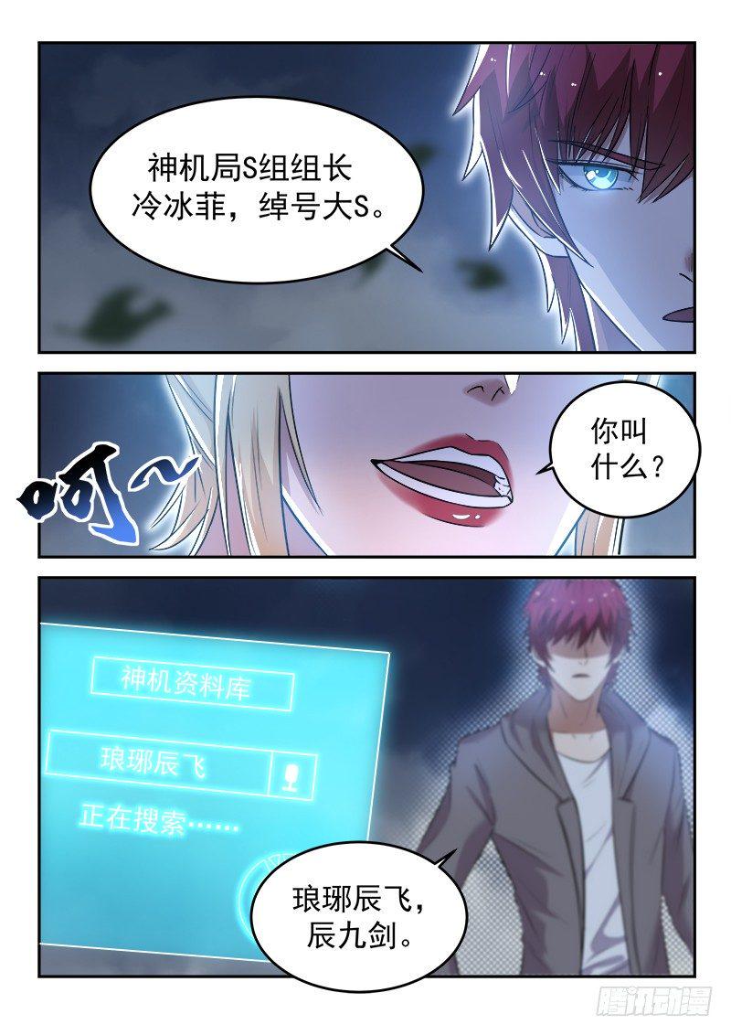 第二十三话 十万战力3