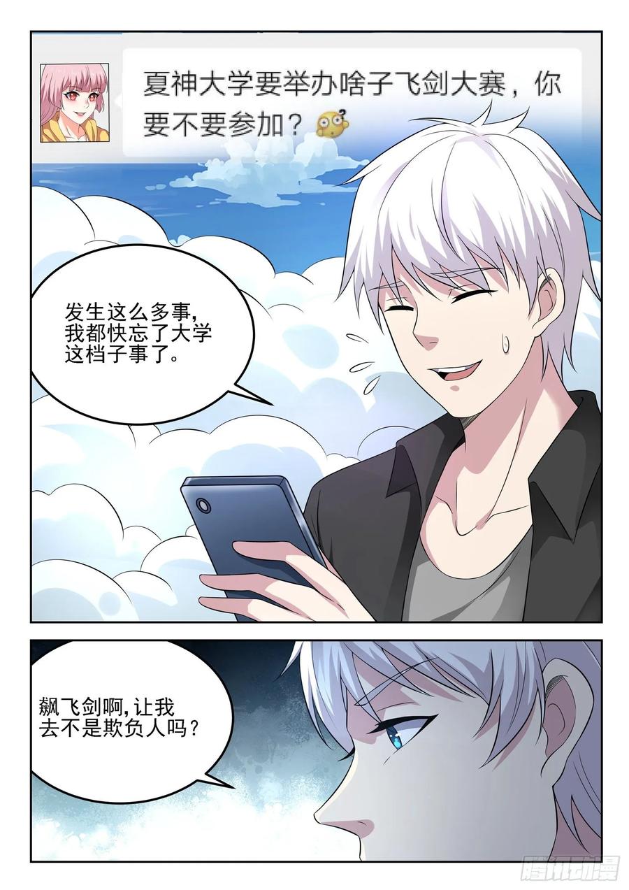 第一三五话 挖我墙角？3