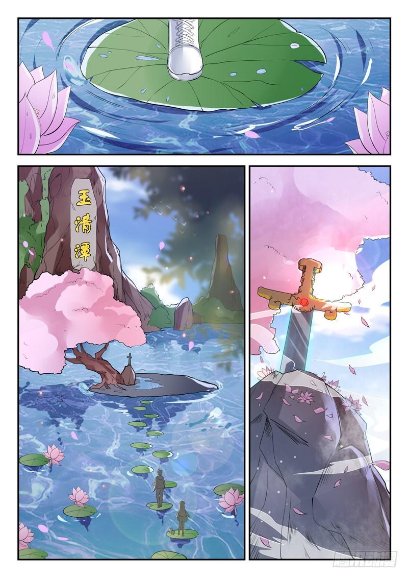 第三十五话 五行八卦阵9