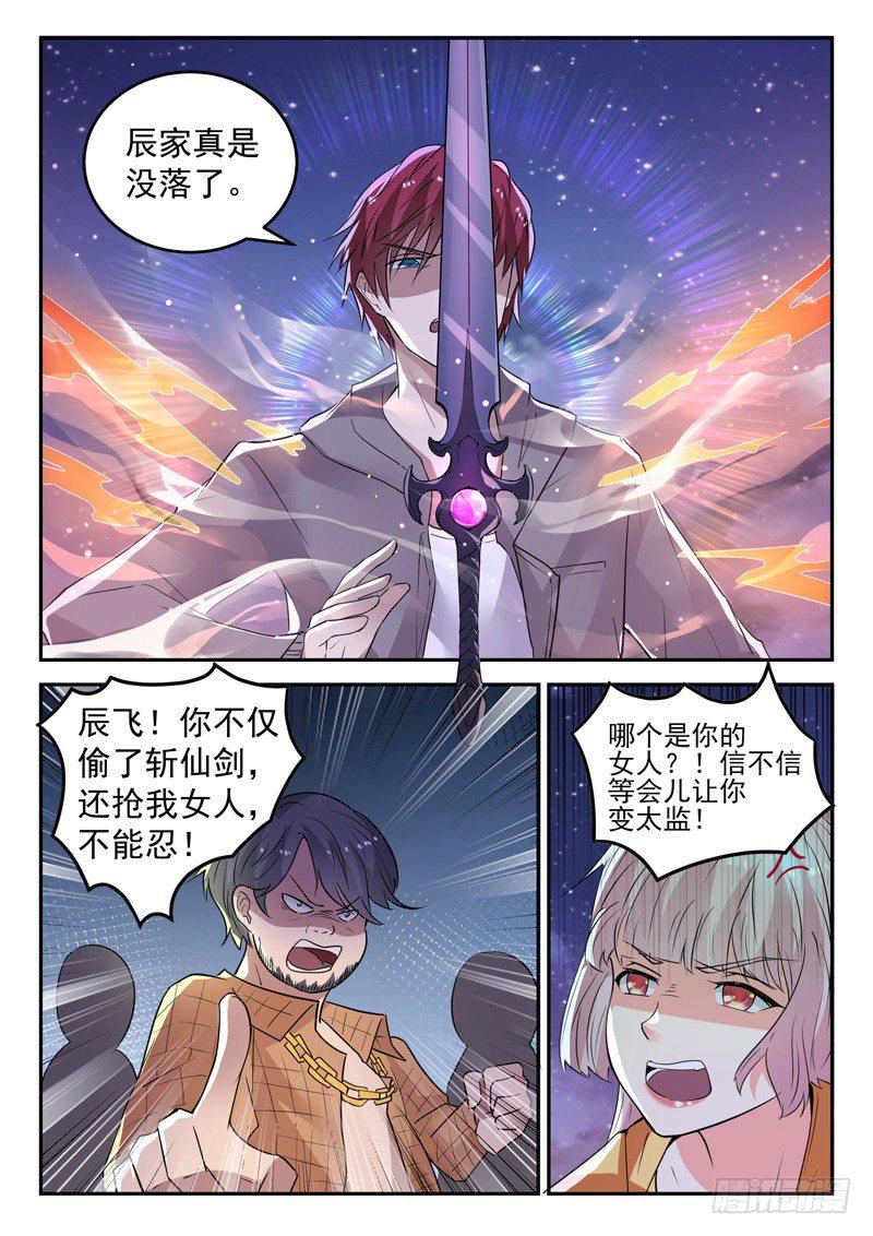 第二十六话 我叫柳云霁8